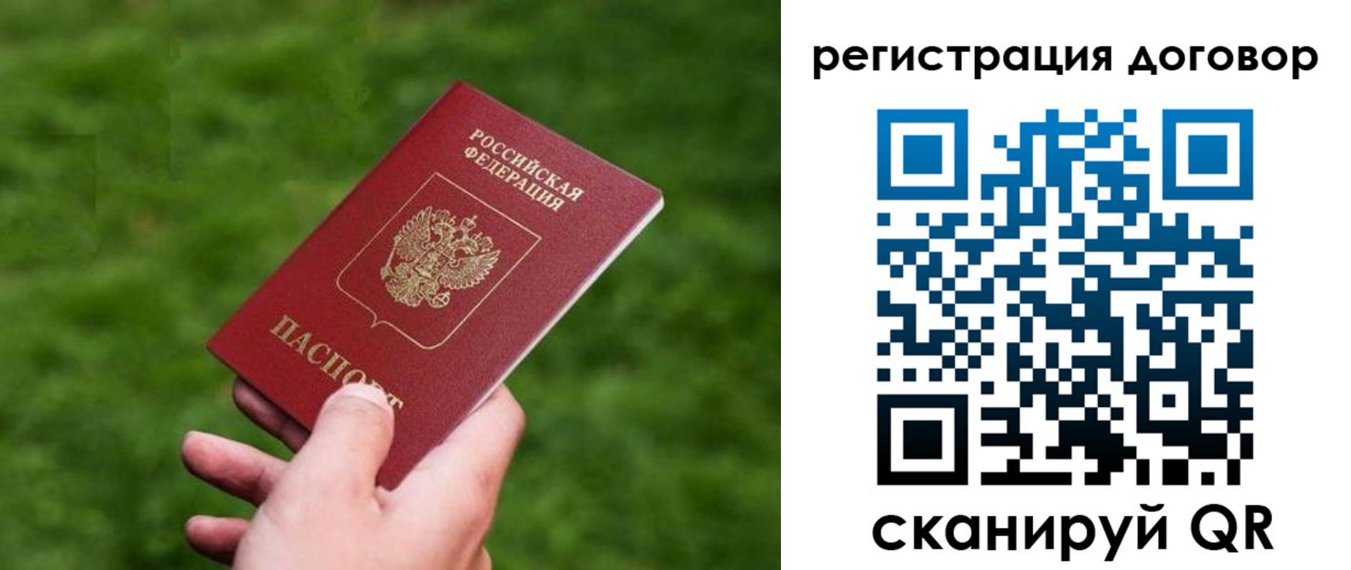 прописка регистрация в Михайловке
