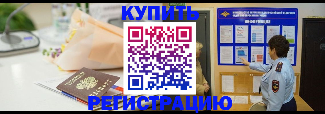 временная регистрация собственник в Михайловке