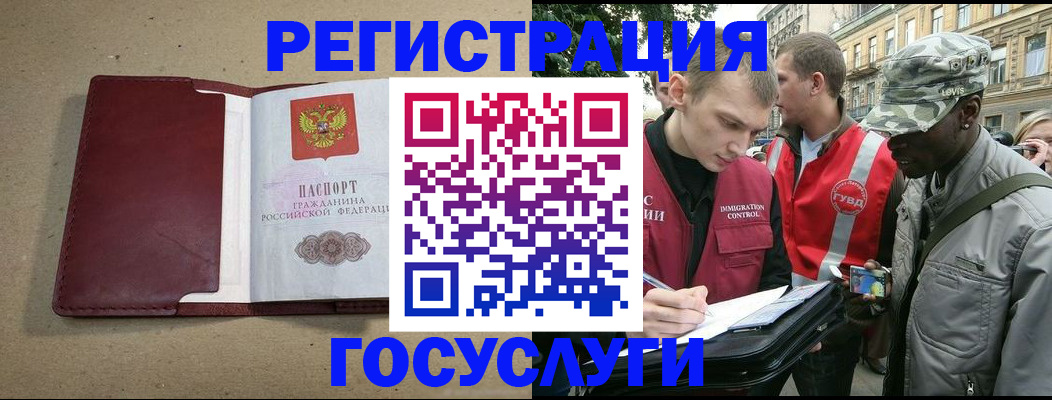 прописка в Михайловке