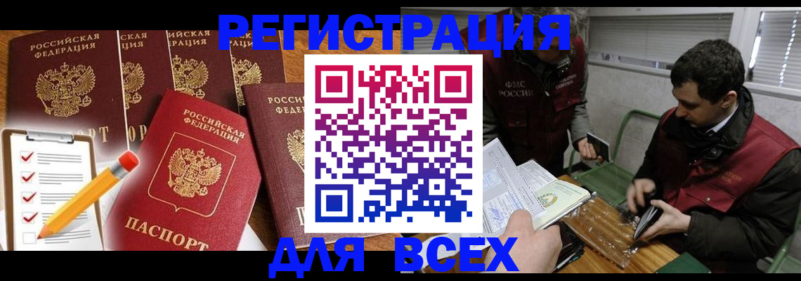 временная регистрация адрес в Михайловке